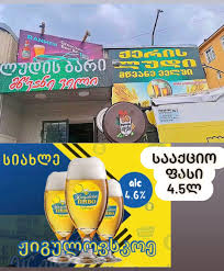 მწვანე ველი